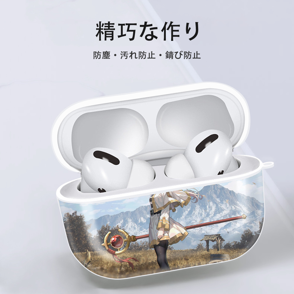 葬送のフリーレン Frieren 【AirPods Pro用】ハードシェル保護ケース 耐衝撃・防指紋・カラビナ付き商品仕様