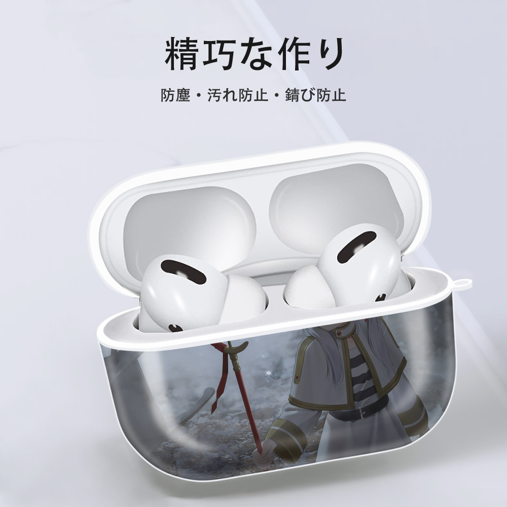 葬送のフリーレン Frieren 【AirPods Pro用】ハードシェル保護ケース 耐衝撃・防指紋・カラビナ付き商品仕様