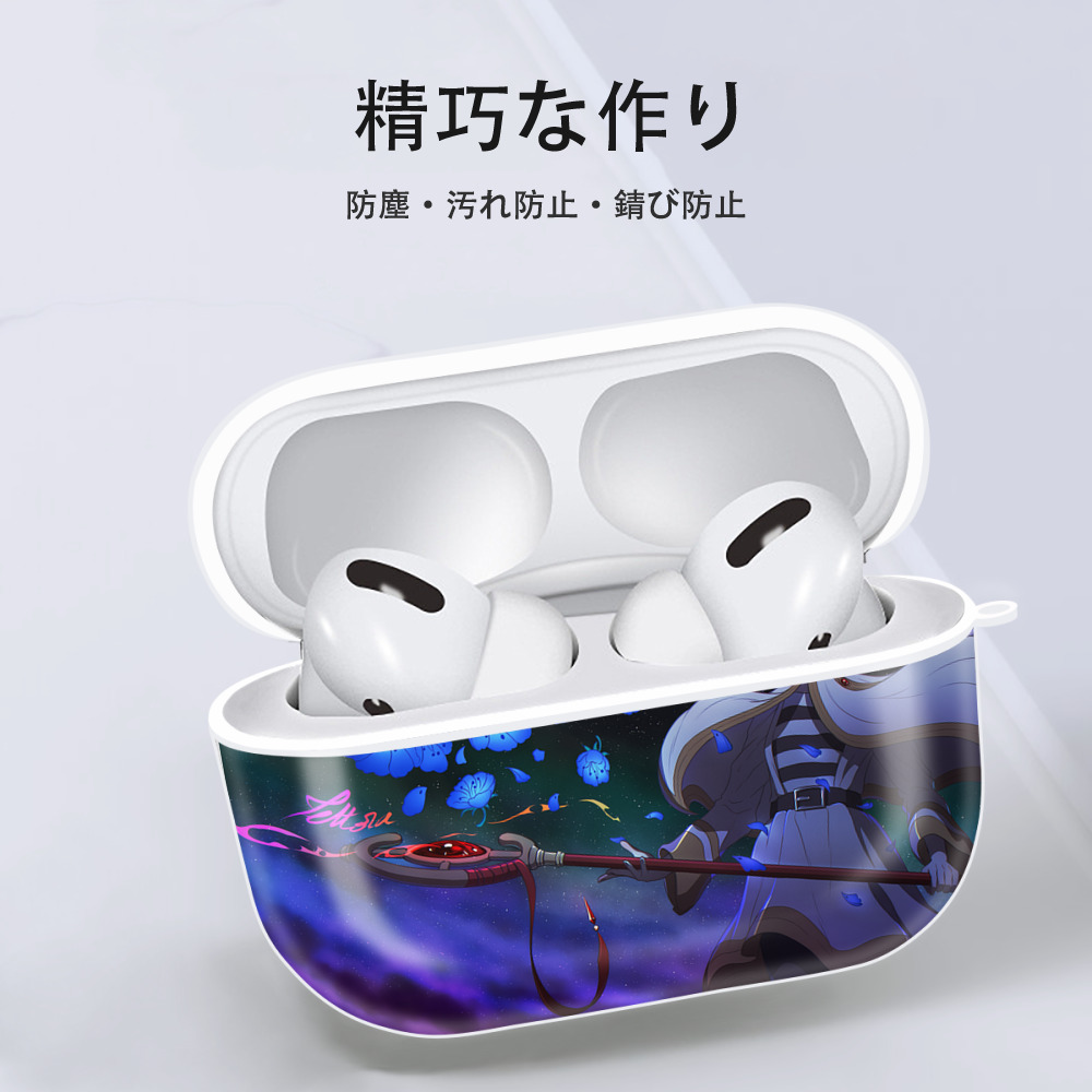 葬送のフリーレン Frieren 【AirPods Pro用】ハードシェル保護ケース 耐衝撃・防指紋・カラビナ付き商品仕様