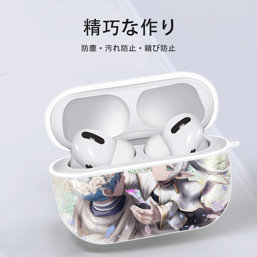 葬送のフリーレン Frieren 【AirPods Pro用】ハードシェル保護ケース 耐衝撃・防指紋・カラビナ付き商品仕様