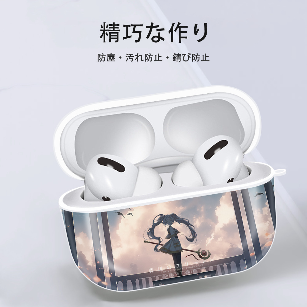 葬送のフリーレン Frieren 【AirPods Pro用】ハードシェル保護ケース 耐衝撃・防指紋・カラビナ付き商品仕様