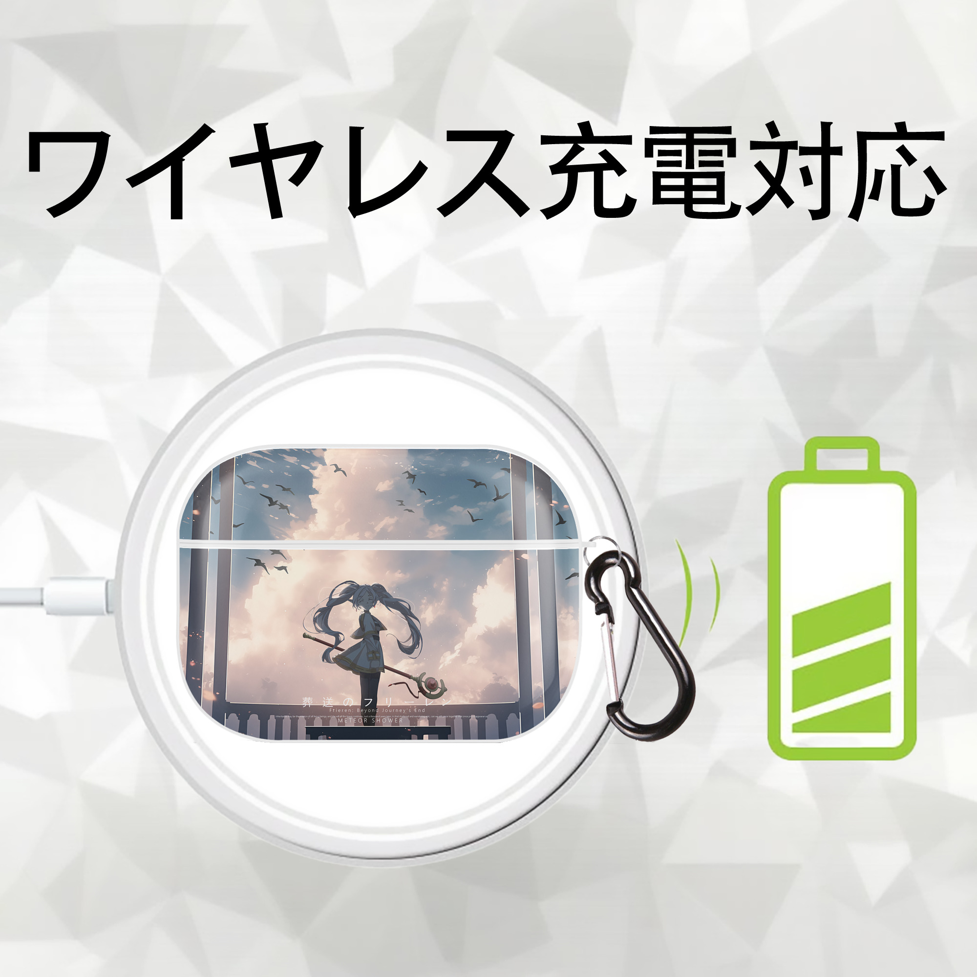 葬送のフリーレン Frieren 【AirPods Pro用】ハードシェル保護ケース 耐衝撃・防指紋・カラビナ付き商品仕様