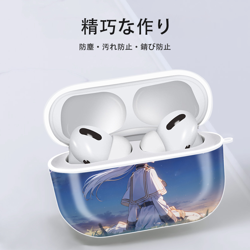 葬送のフリーレン Frieren 【AirPods Pro用】ハードシェル保護ケース 耐衝撃・防指紋・カラビナ付き商品仕様