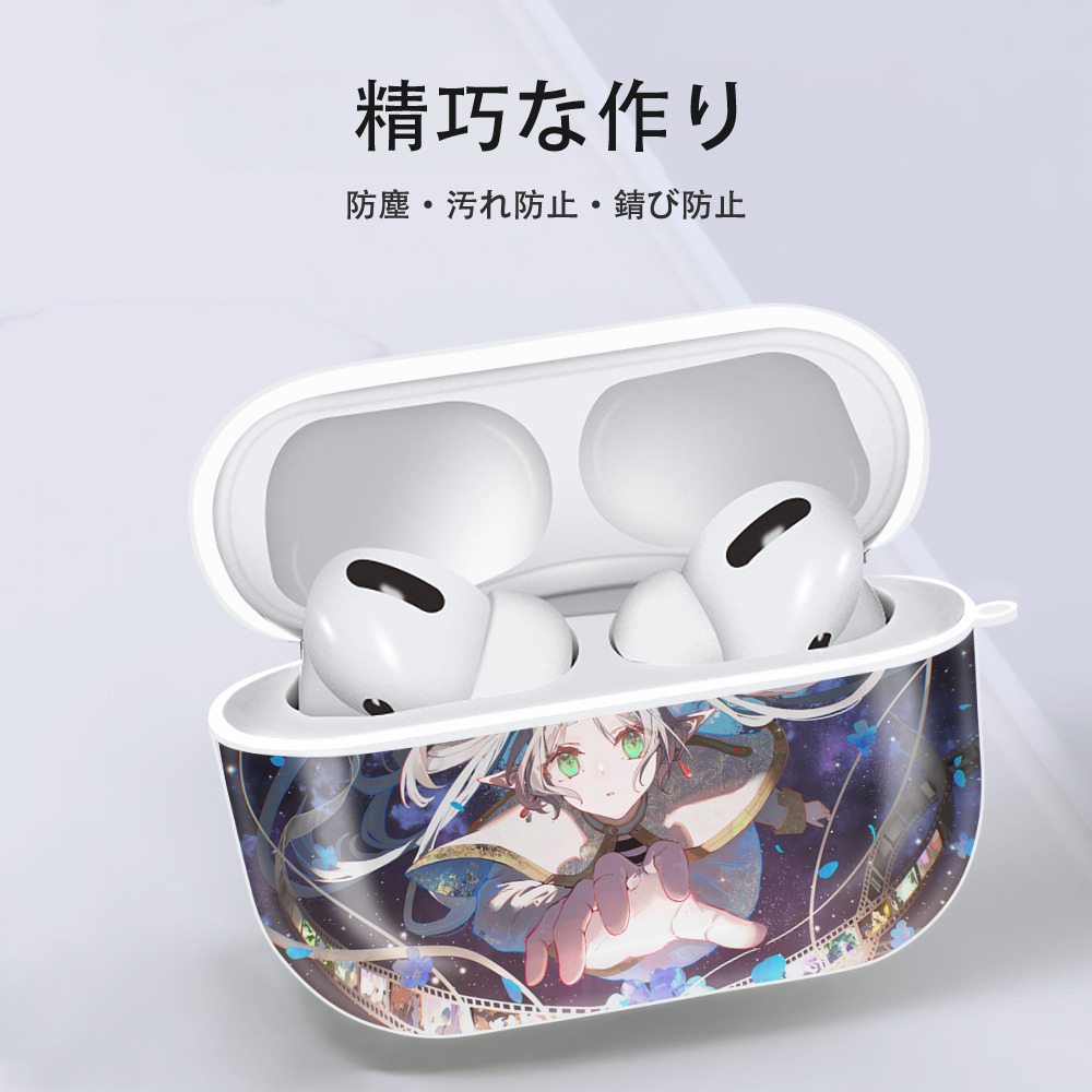 葬送のフリーレン Frieren 【AirPods Pro用】ハードシェル保護ケース 耐衝撃・防指紋・カラビナ付き商品仕様