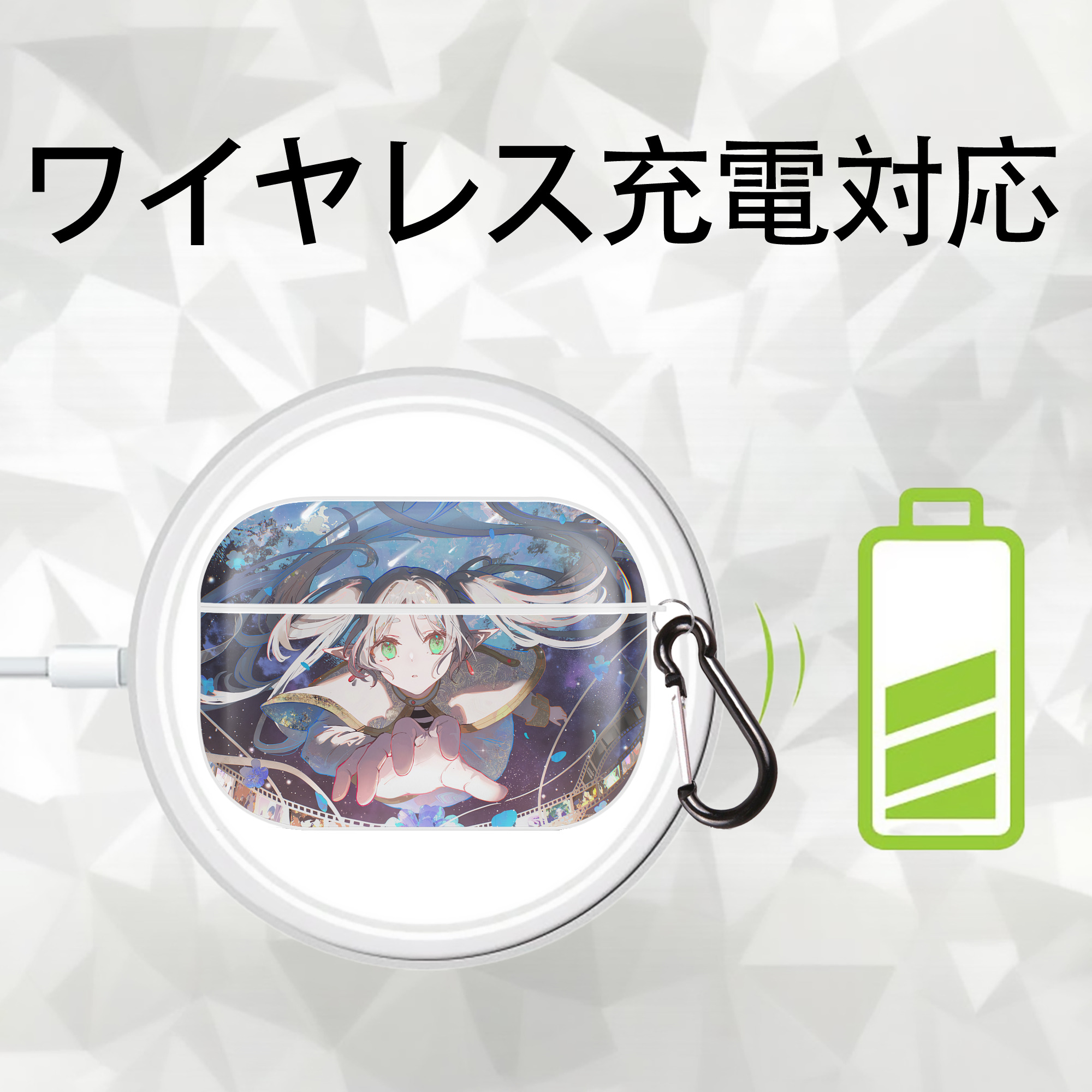 葬送のフリーレン Frieren 【AirPods Pro用】ハードシェル保護ケース 耐衝撃・防指紋・カラビナ付き商品仕様