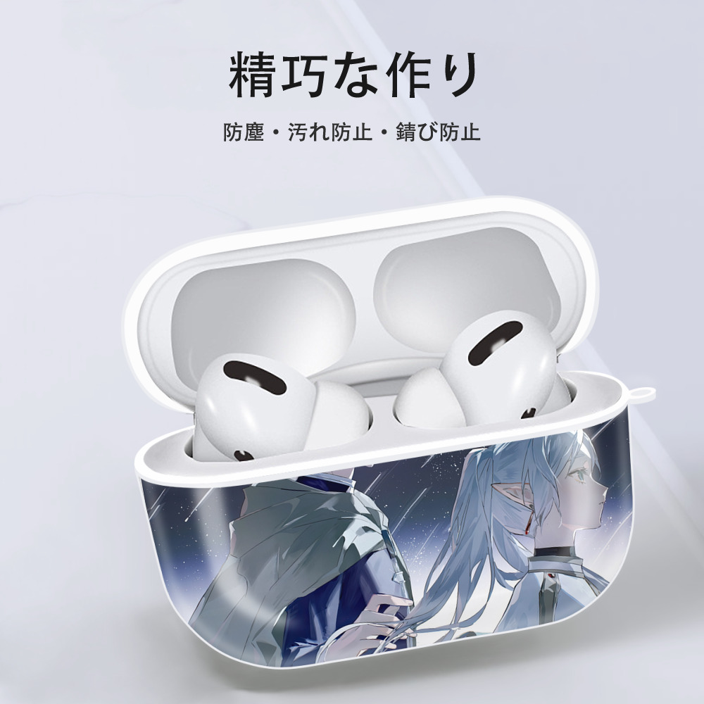 葬送のフリーレン Frieren 【AirPods Pro用】ハードシェル保護ケース 耐衝撃・防指紋・カラビナ付き商品仕様