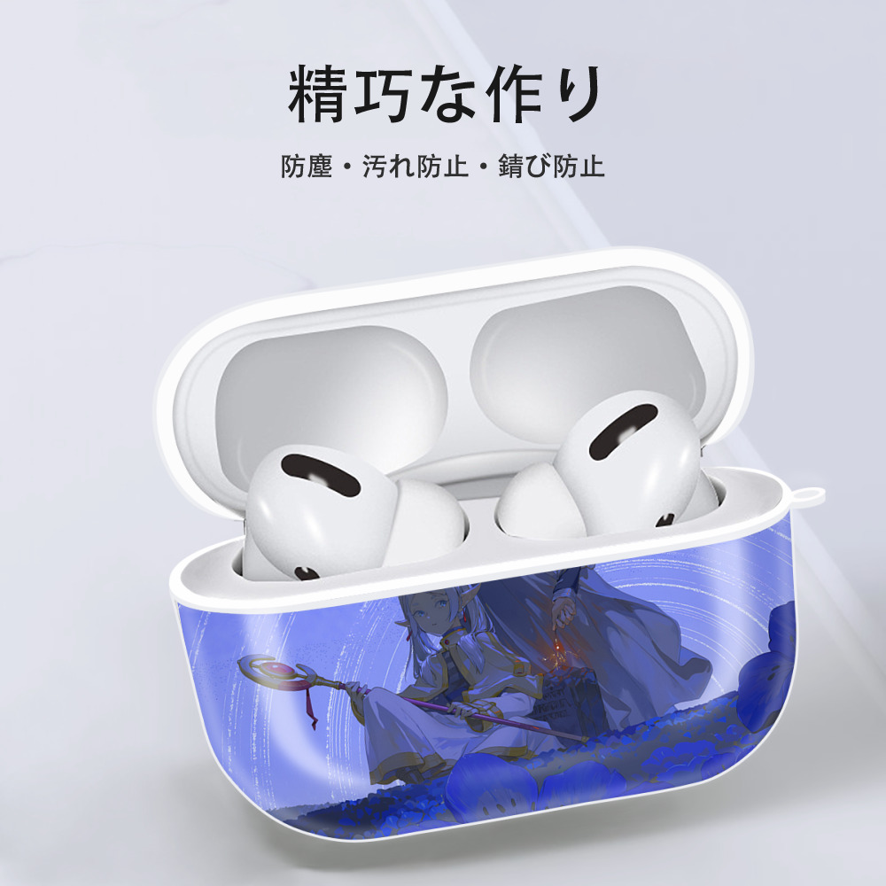 葬送のフリーレン Frieren 【AirPods Pro用】ハードシェル保護ケース 耐衝撃・防指紋・カラビナ付き商品仕様