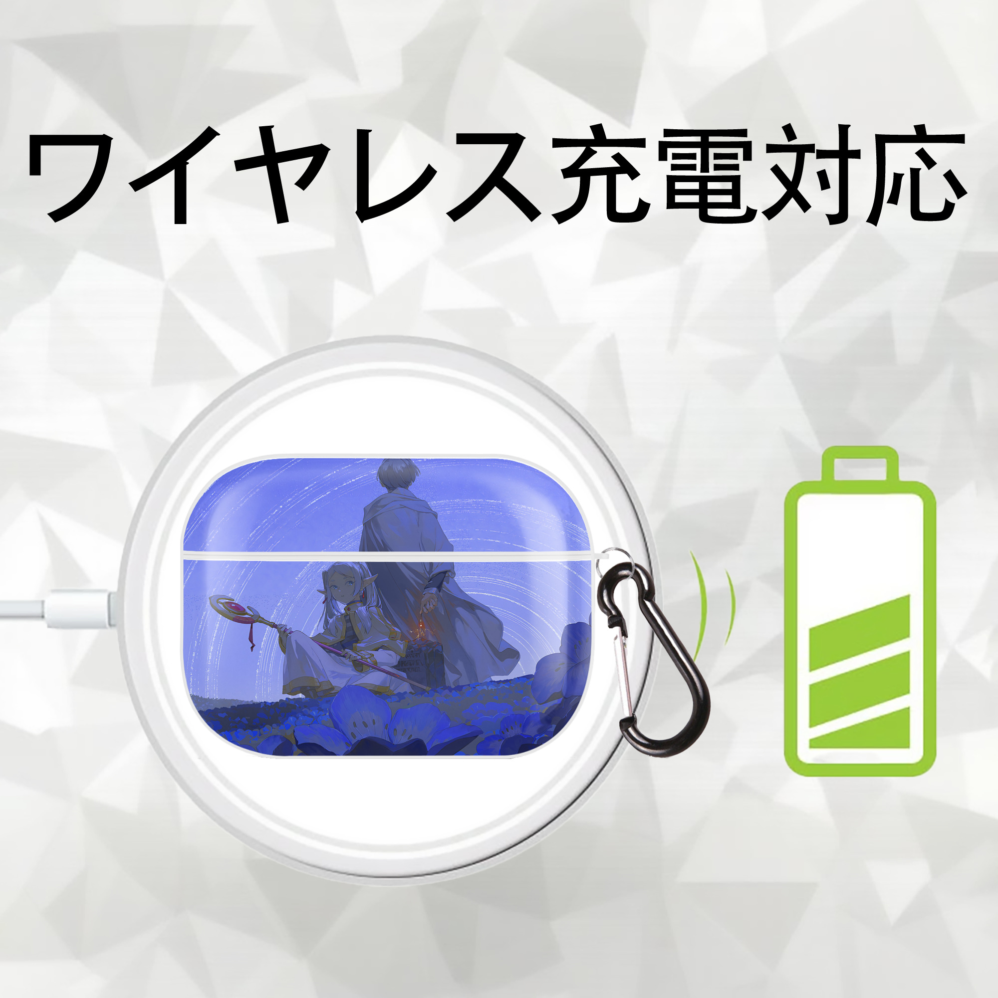 葬送のフリーレン Frieren 【AirPods Pro用】ハードシェル保護ケース 耐衝撃・防指紋・カラビナ付き商品仕様