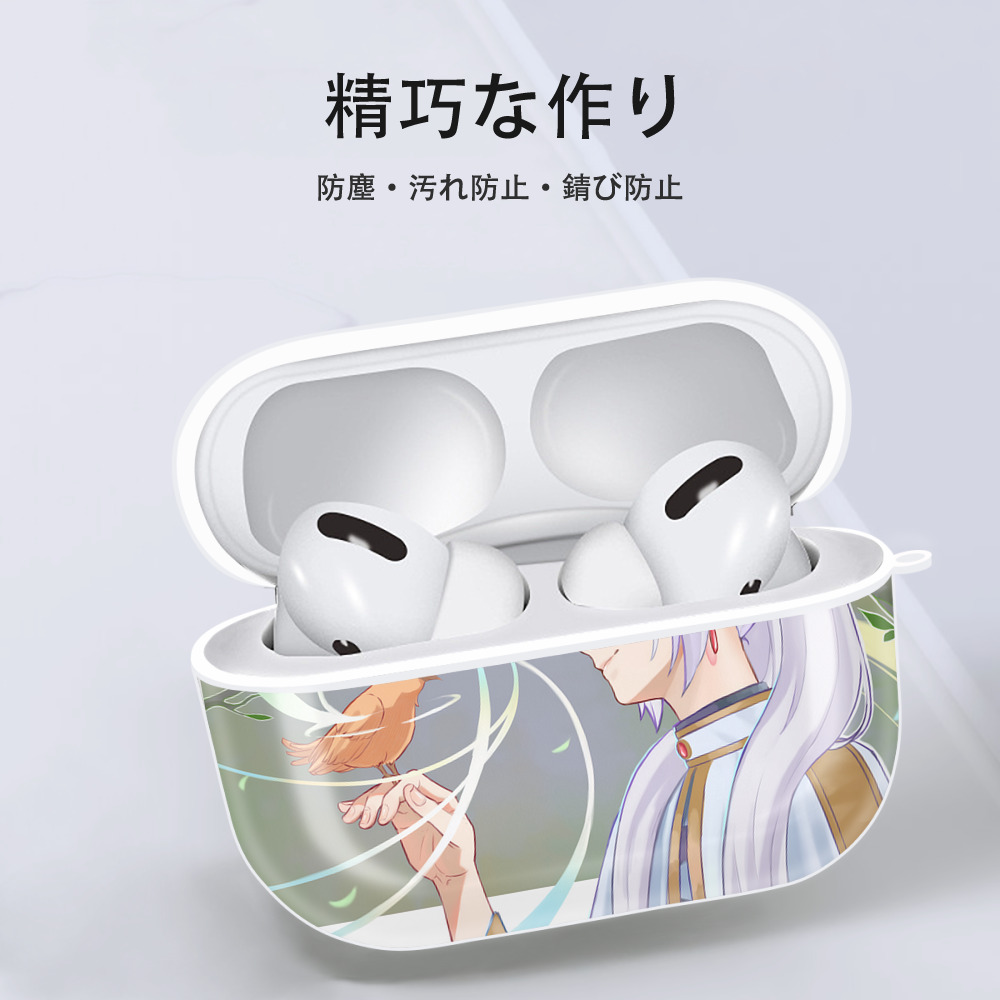 葬送のフリーレン Frieren 【AirPods Pro用】ハードシェル保護ケース 耐衝撃・防指紋・カラビナ付き商品仕様
