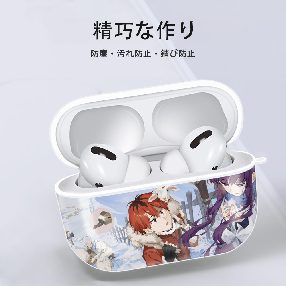 葬送のフリーレン Frieren 【AirPods Pro用】ハードシェル保護ケース 耐衝撃・防指紋・カラビナ付き商品仕様