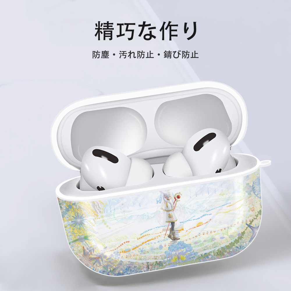 葬送のフリーレン Frieren 【AirPods Pro用】ハードシェル保護ケース 耐衝撃・防指紋・カラビナ付き商品仕様
