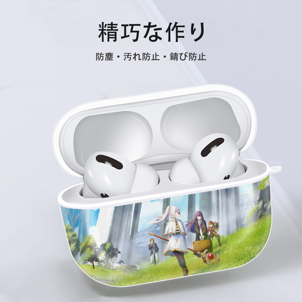 葬送のフリーレン Frieren 【AirPods Pro用】ハードシェル保護ケース 耐衝撃・防指紋・カラビナ付き商品仕様