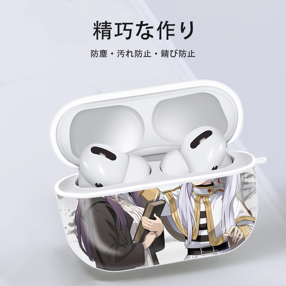 葬送のフリーレン Frieren 【AirPods Pro用】ハードシェル保護ケース 耐衝撃・防指紋・カラビナ付き商品仕様
