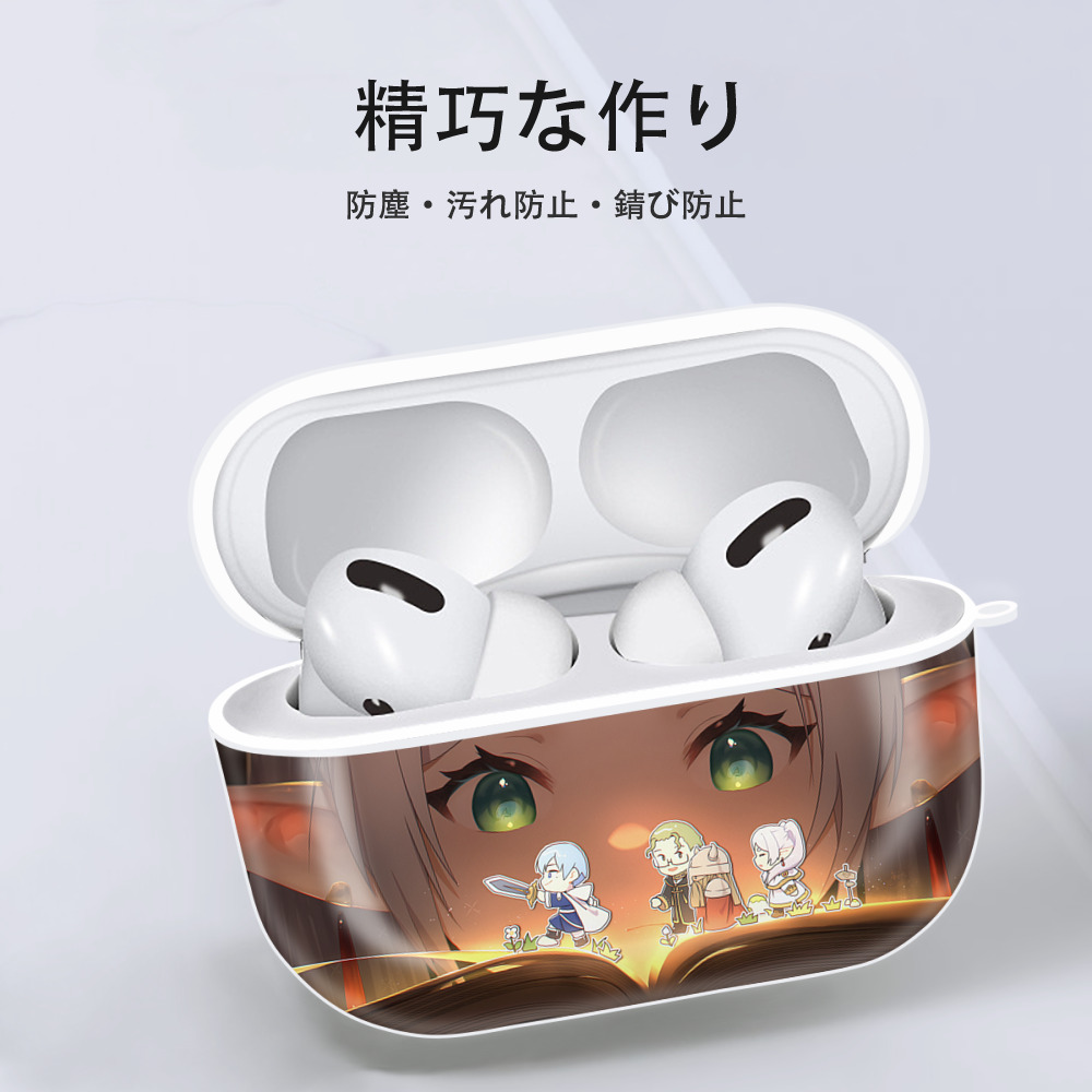 葬送のフリーレン Frieren 【AirPods Pro用】ハードシェル保護ケース 耐衝撃・防指紋・カラビナ付き商品仕様