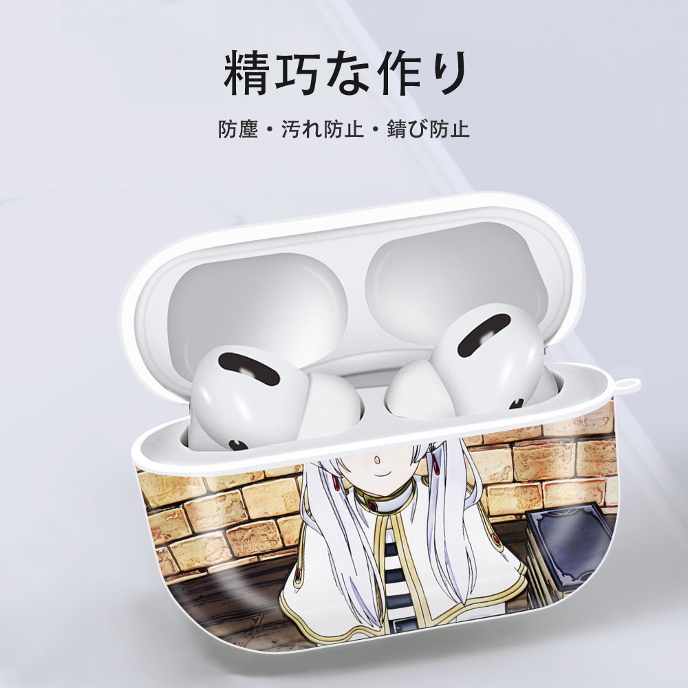 葬送のフリーレン Frieren 【AirPods Pro用】ハードシェル保護ケース 耐衝撃・防指紋・カラビナ付き商品仕様