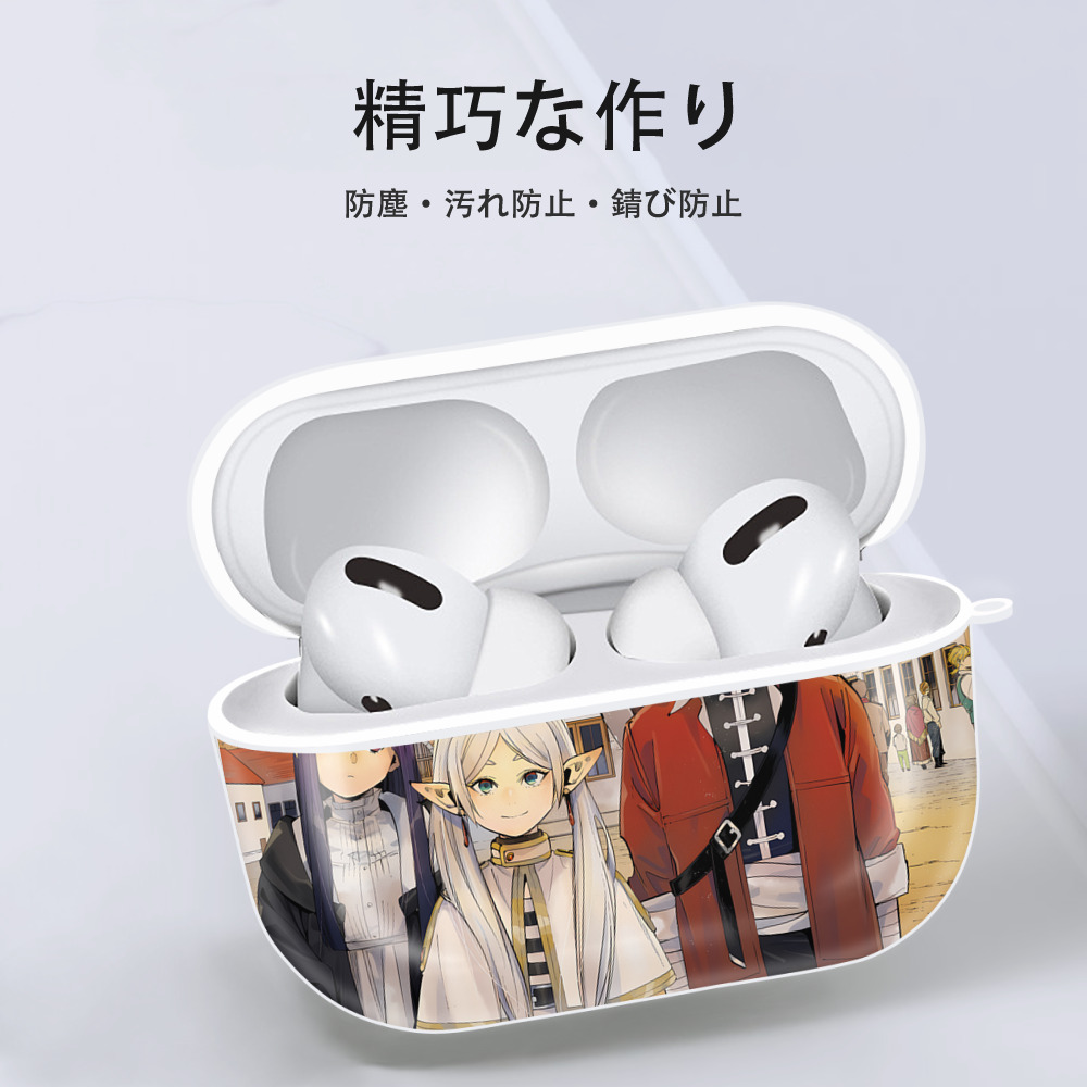 葬送のフリーレン Frieren 【AirPods Pro用】ハードシェル保護ケース 耐衝撃・防指紋・カラビナ付き商品仕様