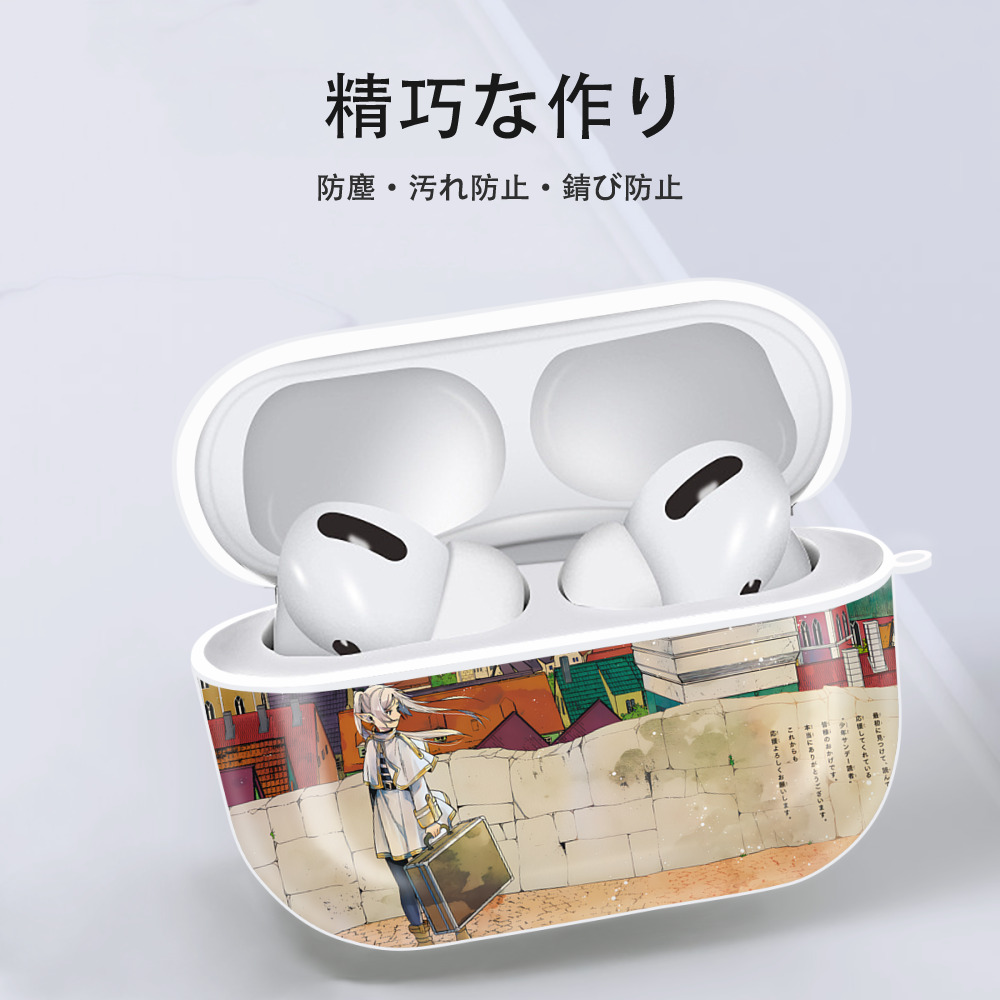 葬送のフリーレン Frieren 【AirPods Pro用】ハードシェル保護ケース 耐衝撃・防指紋・カラビナ付き商品仕様
