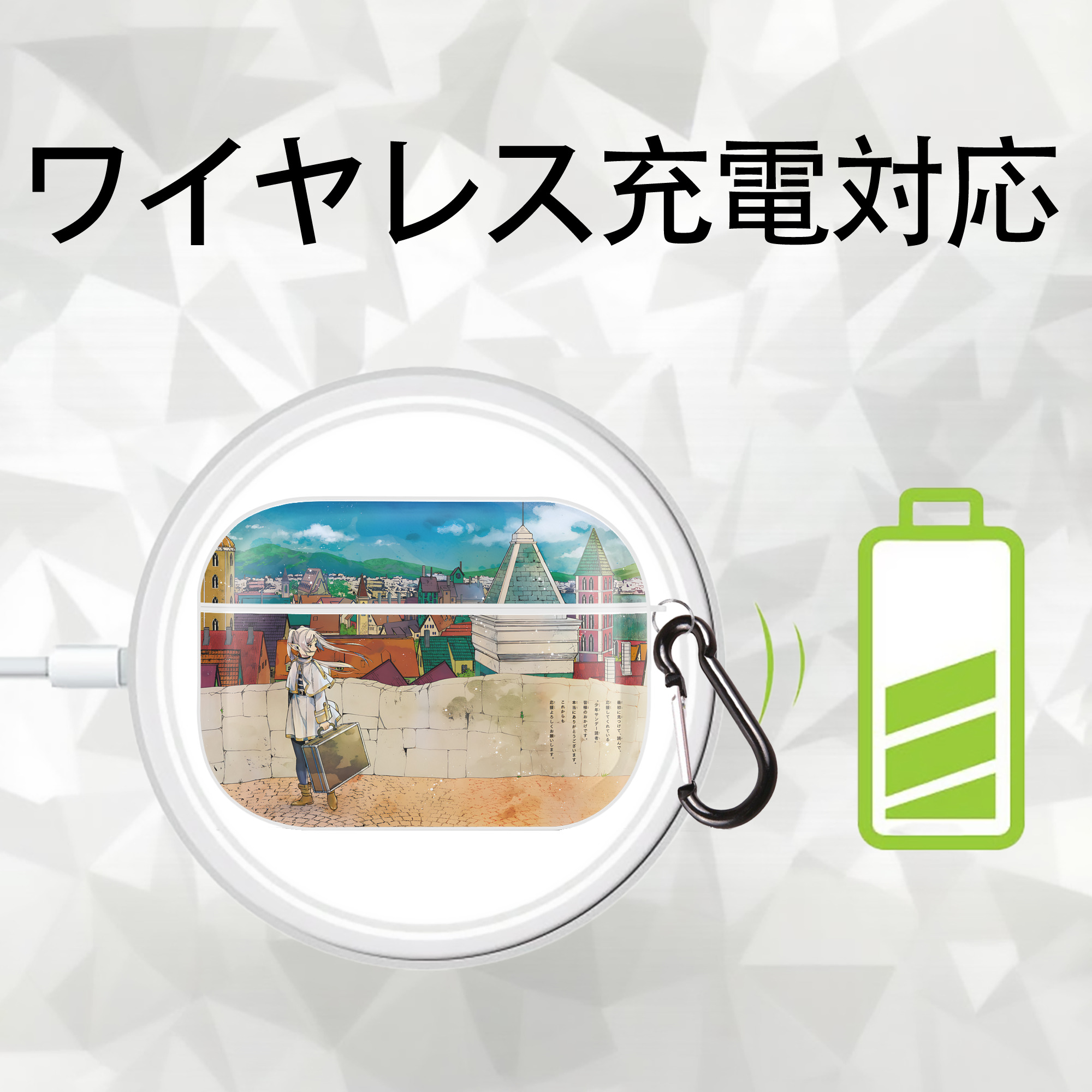 葬送のフリーレン Frieren 【AirPods Pro用】ハードシェル保護ケース 耐衝撃・防指紋・カラビナ付き商品仕様