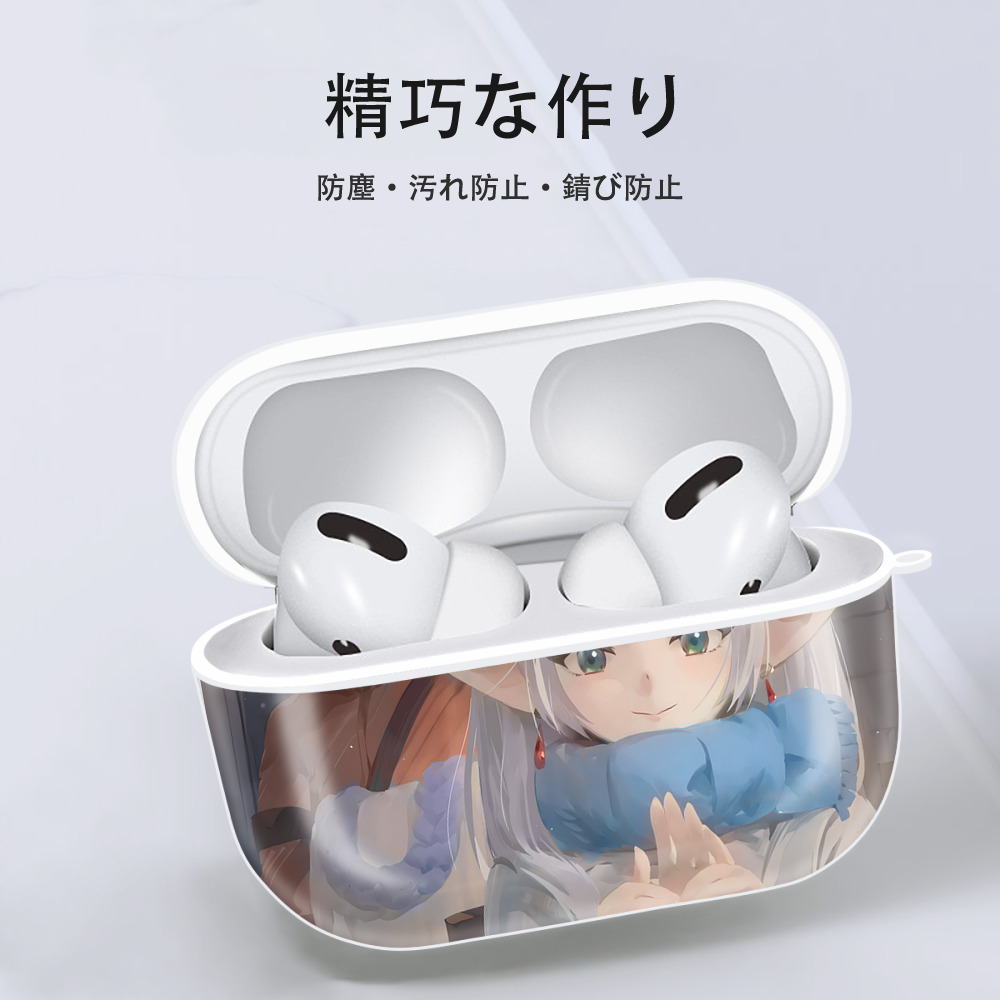 葬送のフリーレン Frieren 【AirPods Pro用】ハードシェル保護ケース 耐衝撃・防指紋・カラビナ付き商品仕様