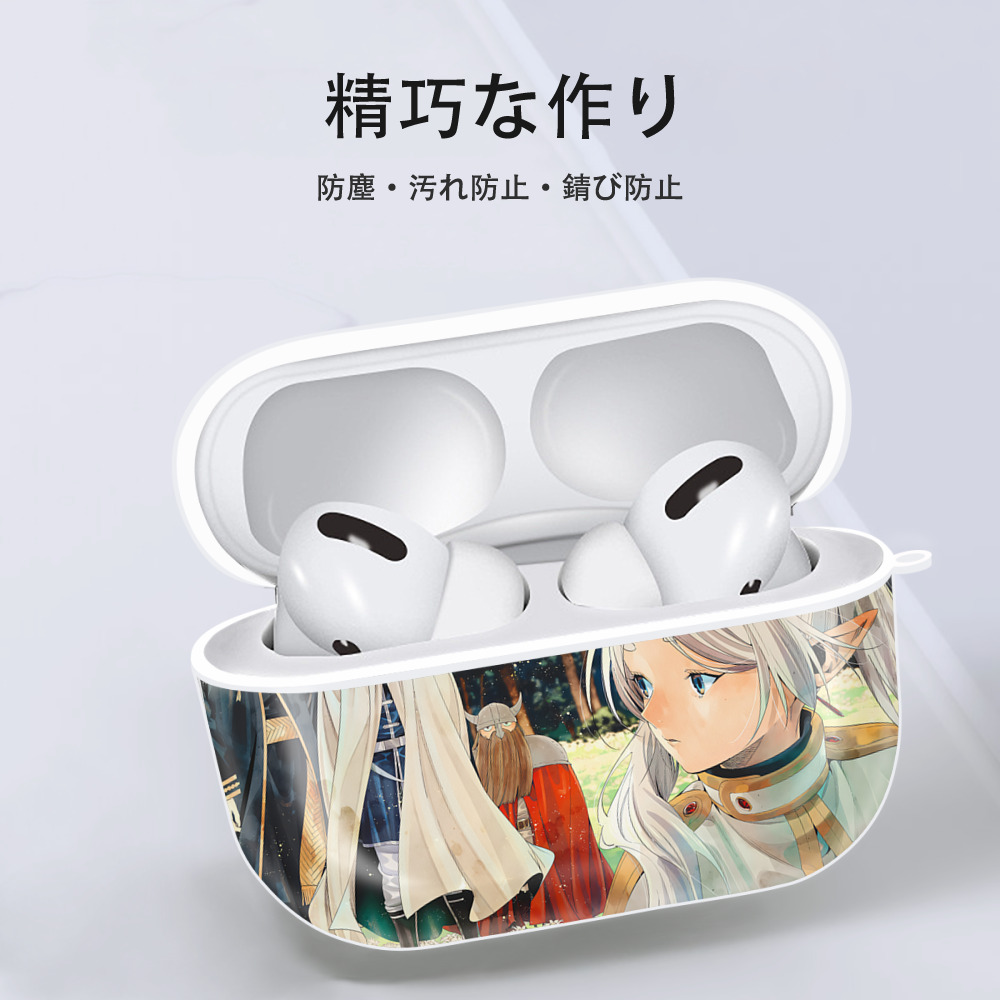 葬送のフリーレン Frieren 【AirPods Pro用】ハードシェル保護ケース 耐衝撃・防指紋・カラビナ付き商品仕様