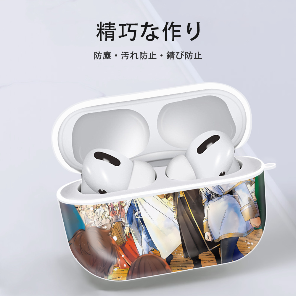 葬送のフリーレン Frieren 【AirPods Pro用】ハードシェル保護ケース 耐衝撃・防指紋・カラビナ付き商品仕様