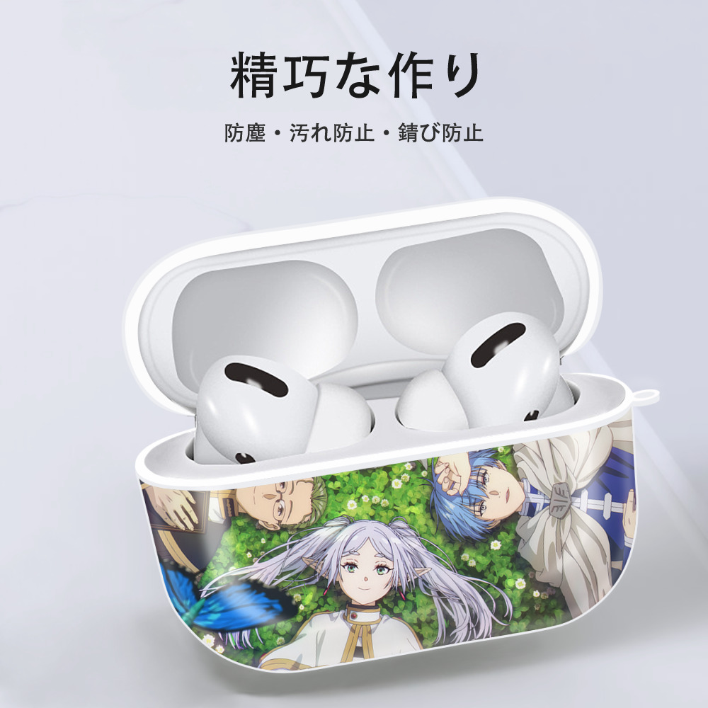 葬送のフリーレン Frieren 【AirPods Pro用】ハードシェル保護ケース 耐衝撃・防指紋・カラビナ付き商品仕様