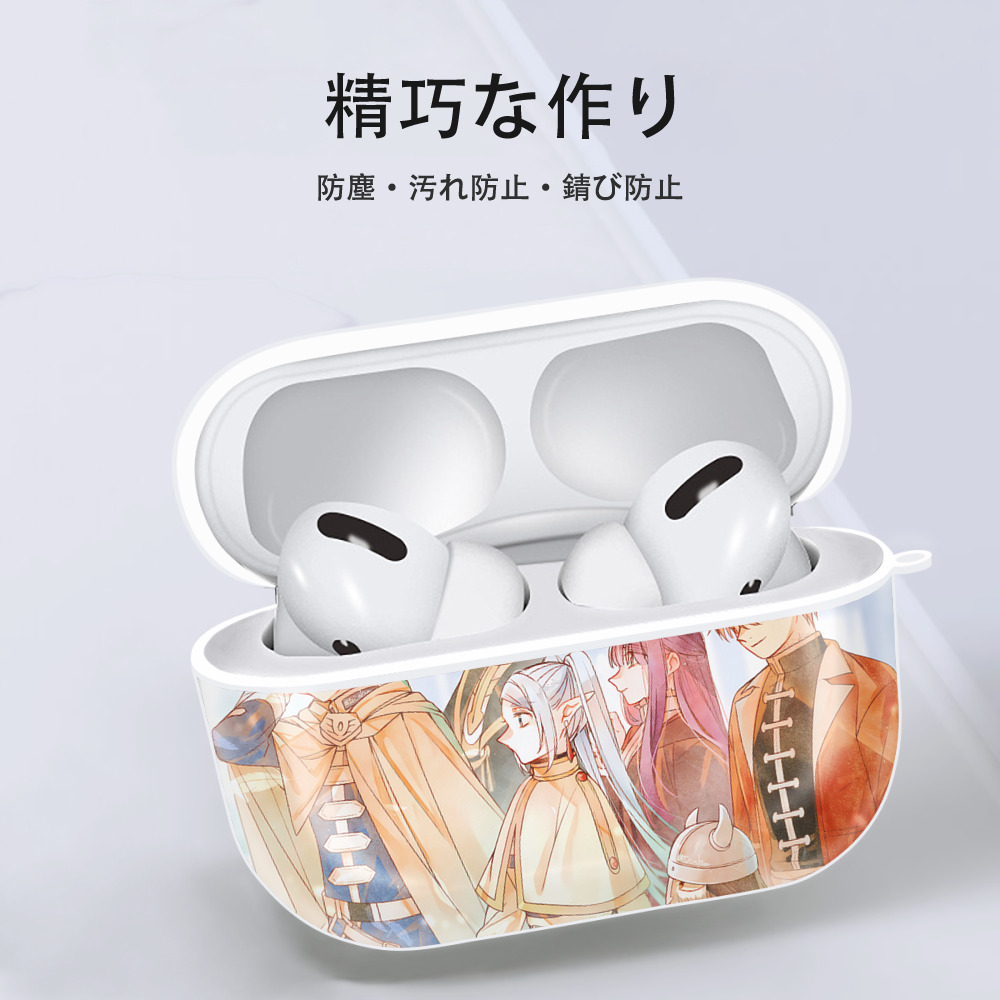 葬送のフリーレン Frieren 【AirPods Pro用】ハードシェル保護ケース 耐衝撃・防指紋・カラビナ付き商品仕様