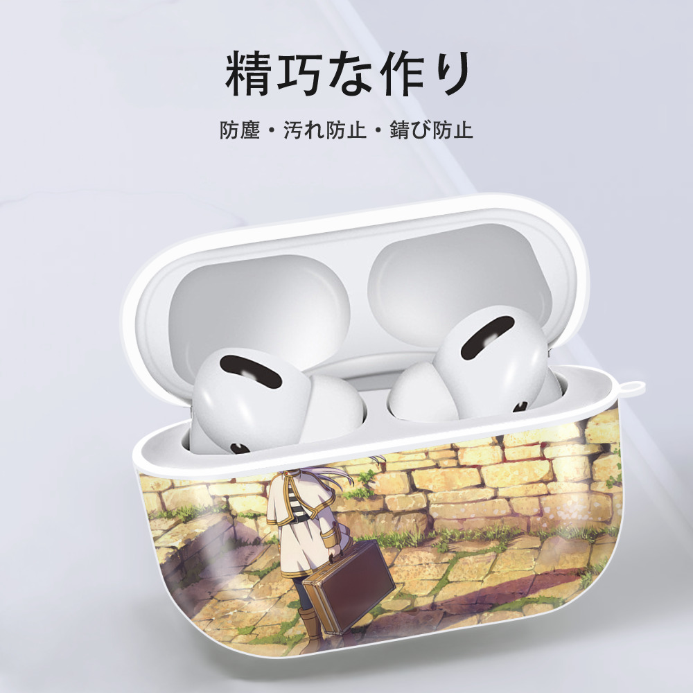 葬送のフリーレン Frieren 【AirPods Pro用】ハードシェル保護ケース 耐衝撃・防指紋・カラビナ付き商品仕様