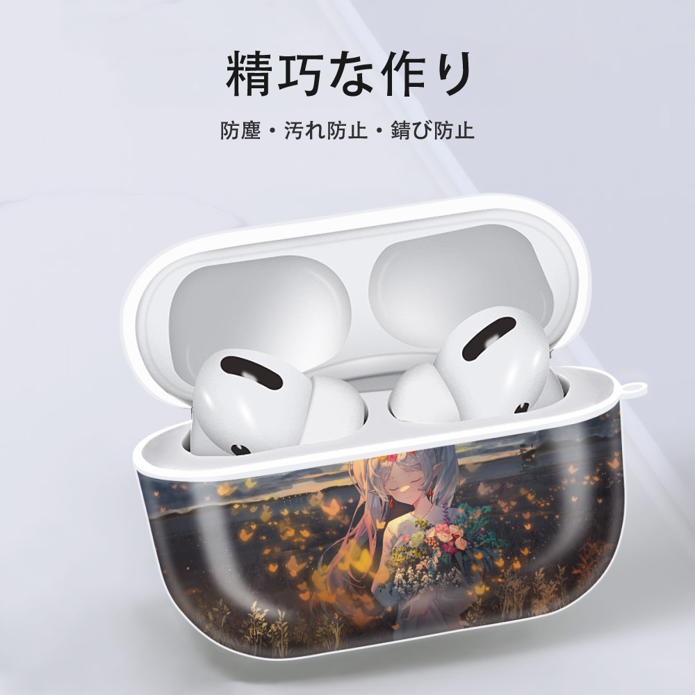 葬送のフリーレン Frieren 【AirPods Pro用】ハードシェル保護ケース 耐衝撃・防指紋・カラビナ付き商品仕様