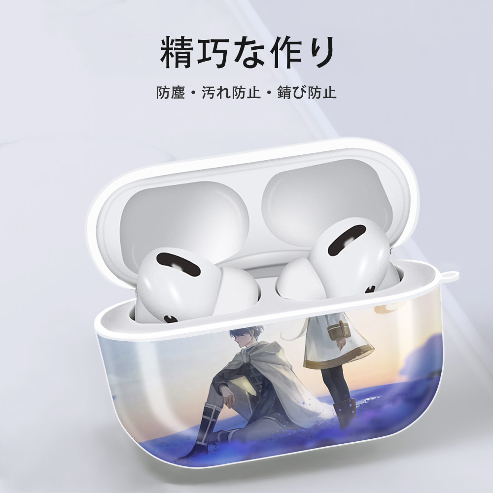 葬送のフリーレン Frieren 【AirPods Pro用】ハードシェル保護ケース 耐衝撃・防指紋・カラビナ付き商品仕様