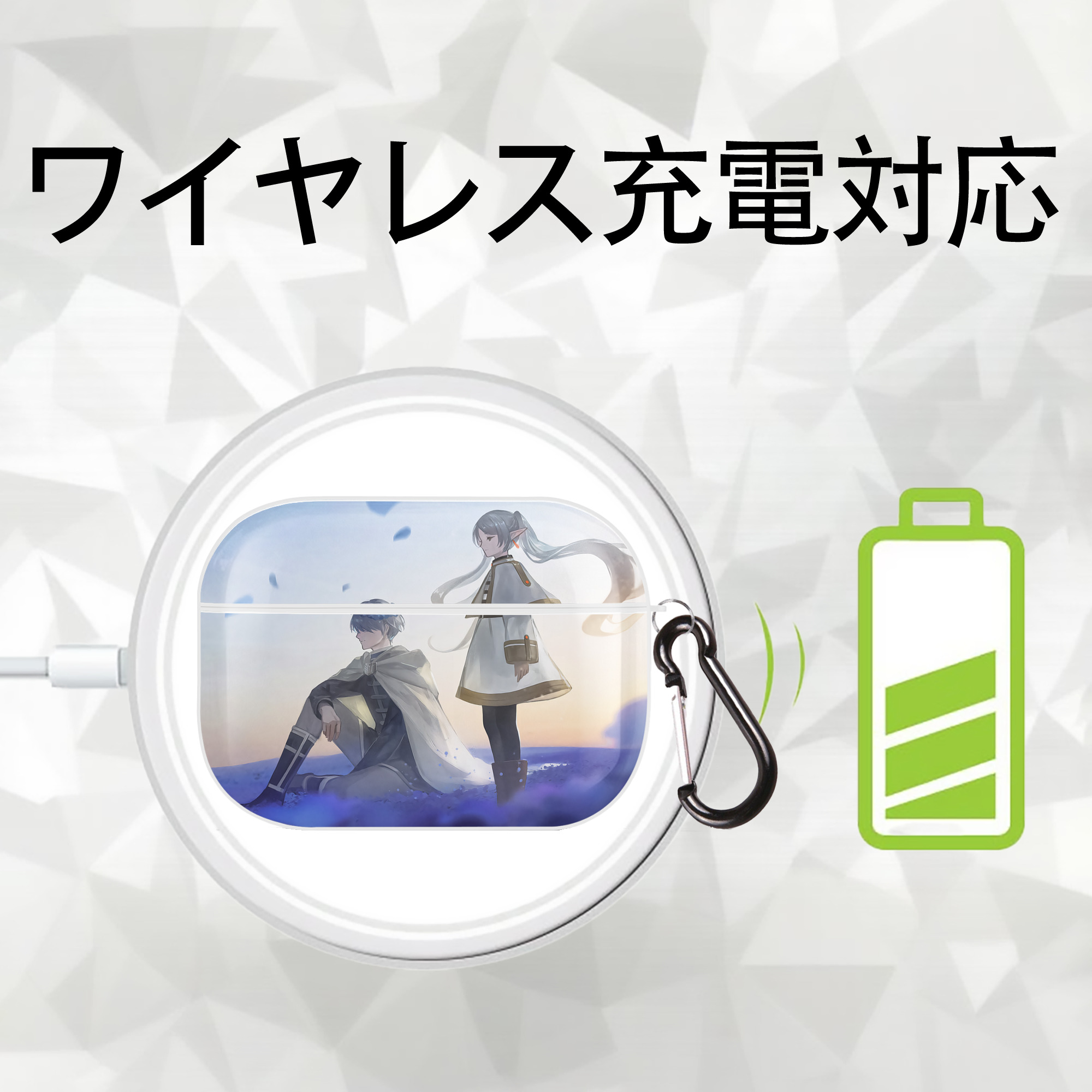 葬送のフリーレン Frieren 【AirPods Pro用】ハードシェル保護ケース 耐衝撃・防指紋・カラビナ付き商品仕様