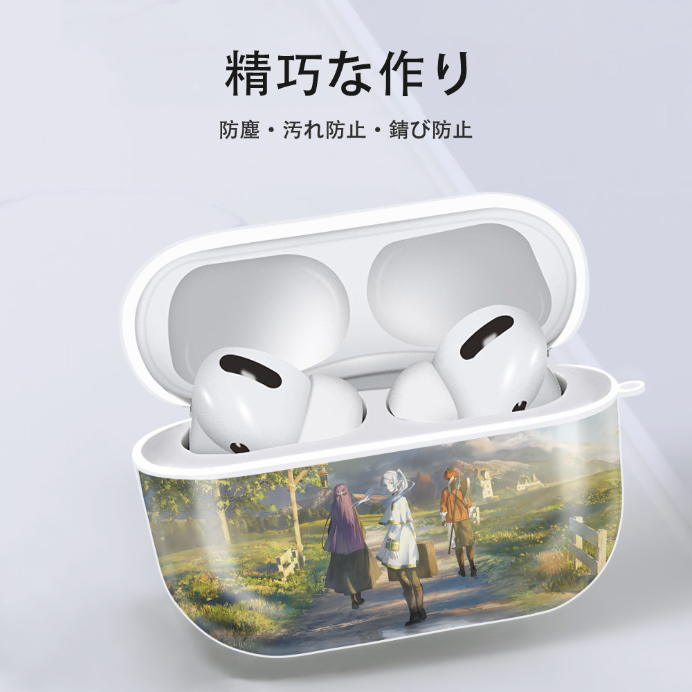 葬送のフリーレン Frieren 【AirPods Pro用】ハードシェル保護ケース 耐衝撃・防指紋・カラビナ付き商品仕様