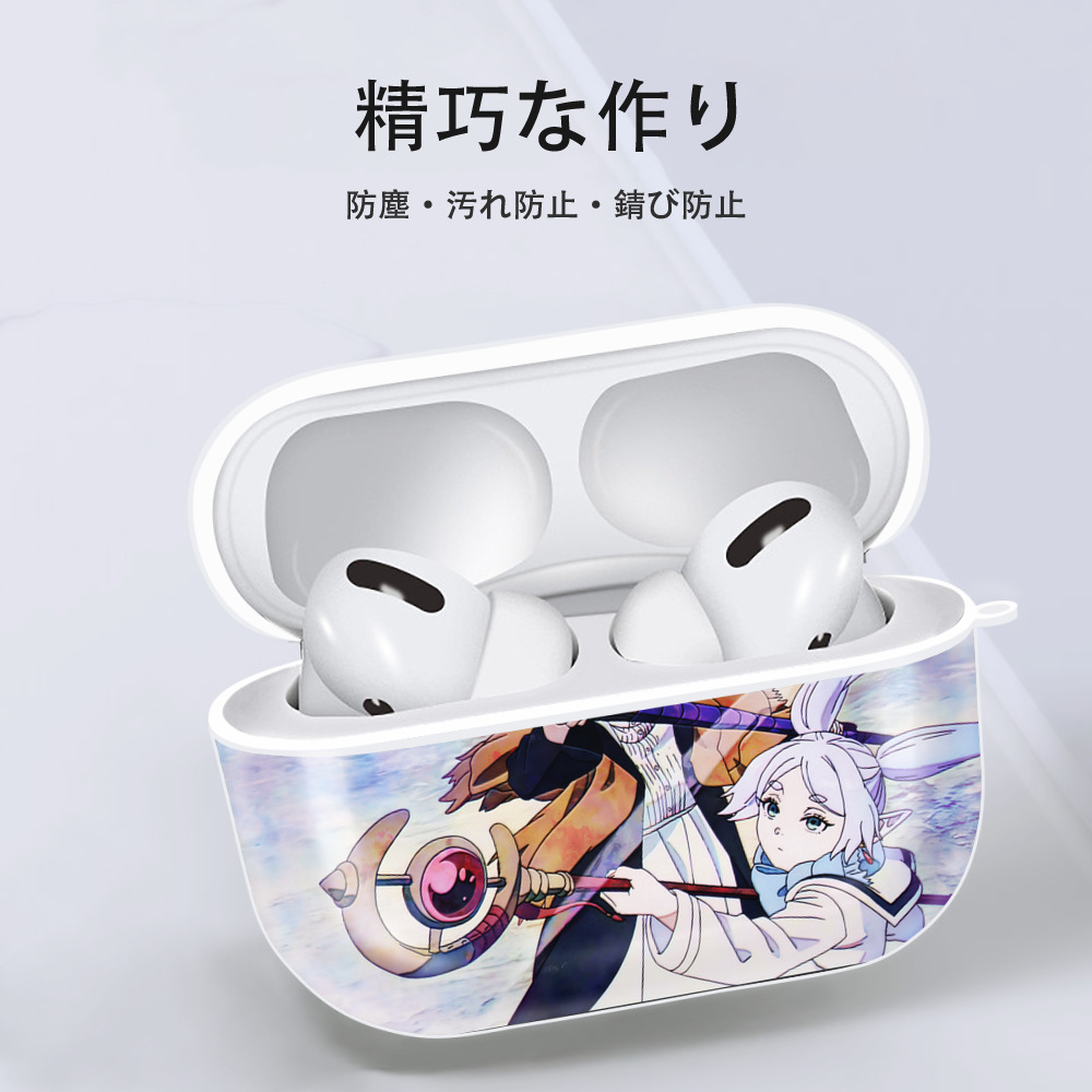 葬送のフリーレン Frieren 【AirPods Pro用】ハードシェル保護ケース 耐衝撃・防指紋・カラビナ付き商品仕様