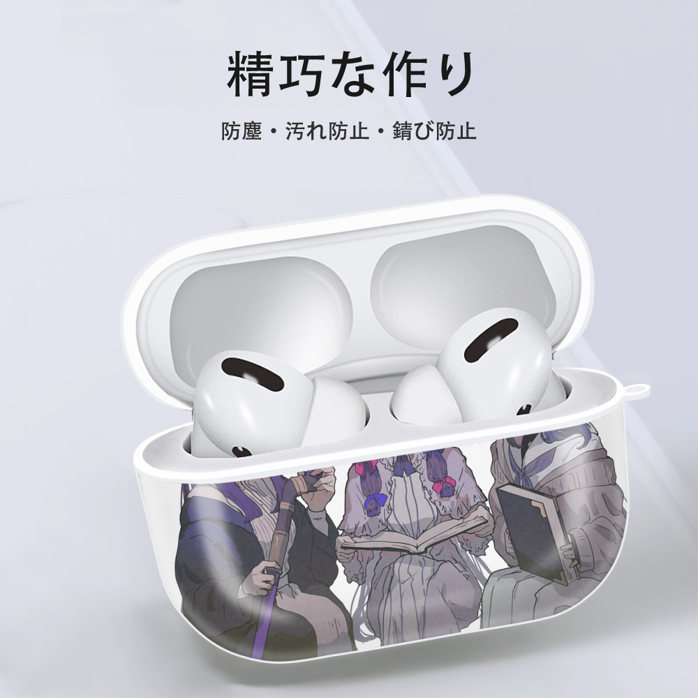 葬送のフリーレン Frieren 【AirPods Pro用】ハードシェル保護ケース 耐衝撃・防指紋・カラビナ付き商品仕様