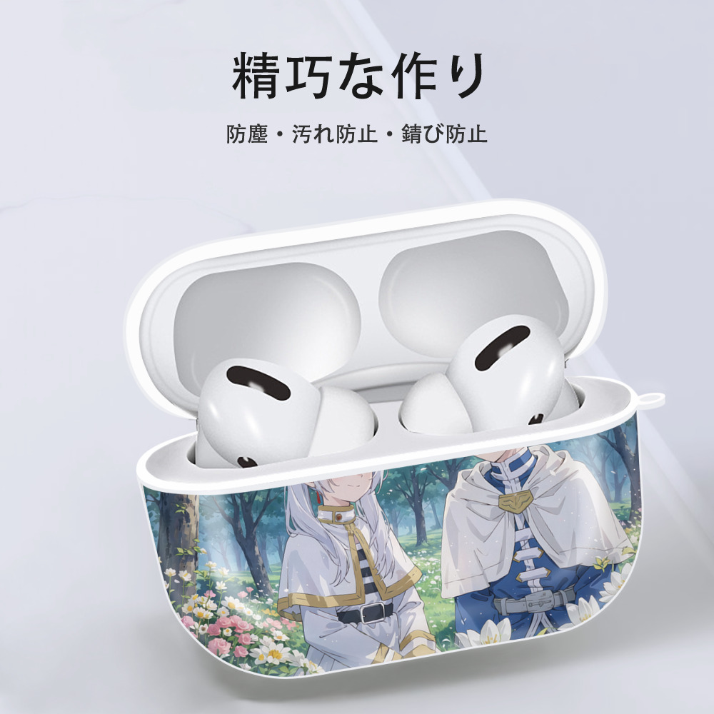 葬送のフリーレン Frieren 【AirPods Pro用】ハードシェル保護ケース 耐衝撃・防指紋・カラビナ付き商品仕様