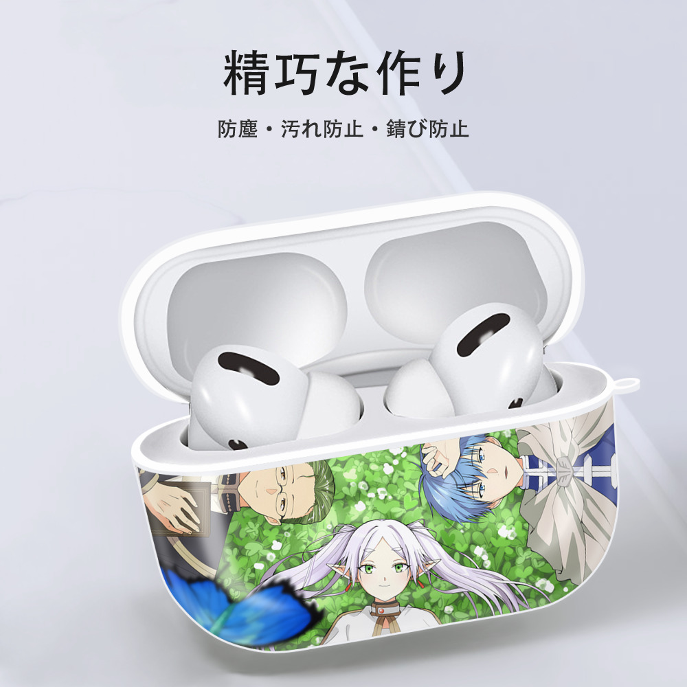 葬送のフリーレン Frieren 【AirPods Pro用】ハードシェル保護ケース 耐衝撃・防指紋・カラビナ付き商品仕様