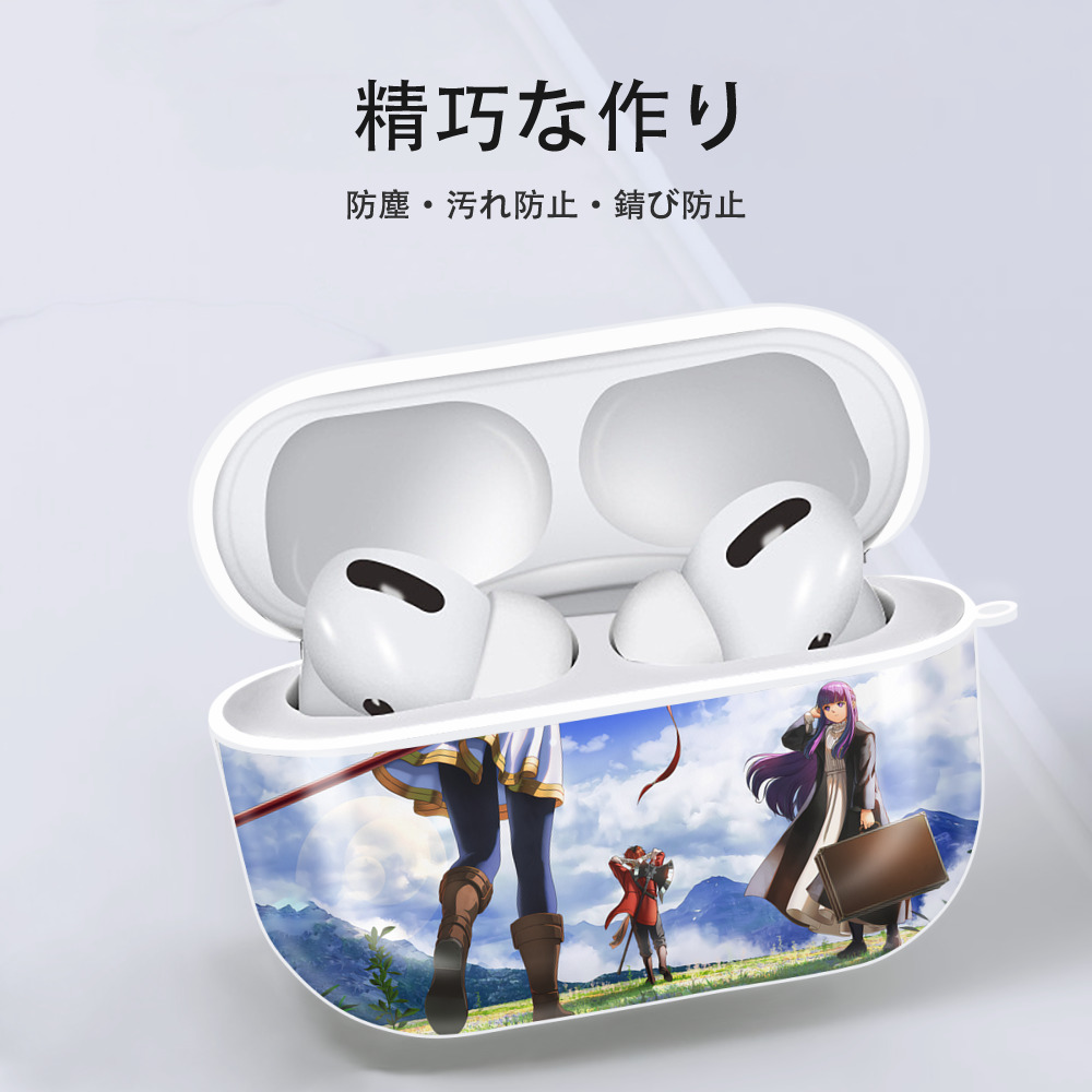 葬送のフリーレン Frieren 【AirPods Pro用】ハードシェル保護ケース 耐衝撃・防指紋・カラビナ付き商品仕様