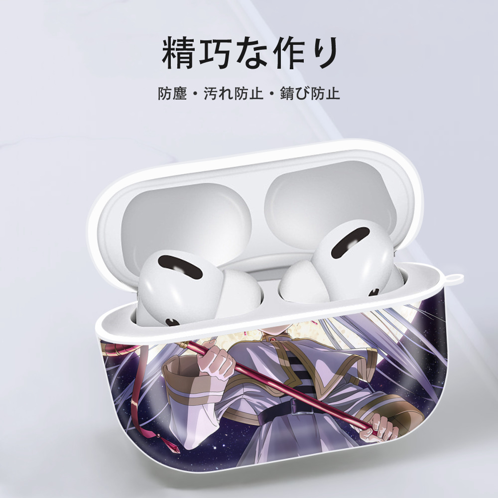 葬送のフリーレン Frieren 【AirPods Pro用】ハードシェル保護ケース 耐衝撃・防指紋・カラビナ付き商品仕様
