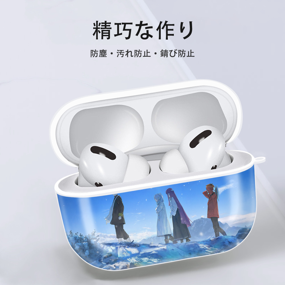 葬送のフリーレン Frieren 【AirPods Pro用】ハードシェル保護ケース 耐衝撃・防指紋・カラビナ付き商品仕様