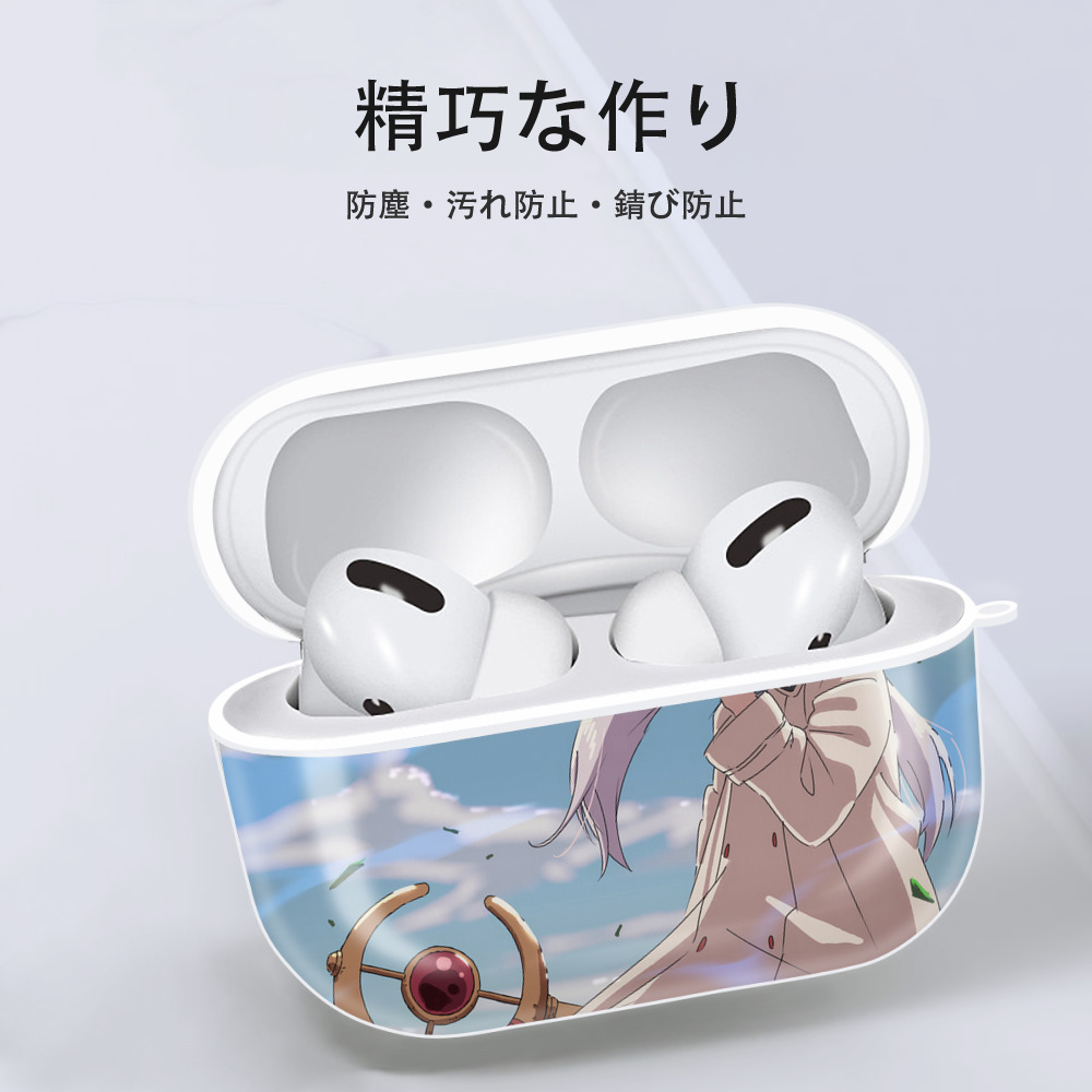葬送のフリーレン Frieren 【AirPods Pro用】ハードシェル保護ケース 耐衝撃・防指紋・カラビナ付き商品仕様