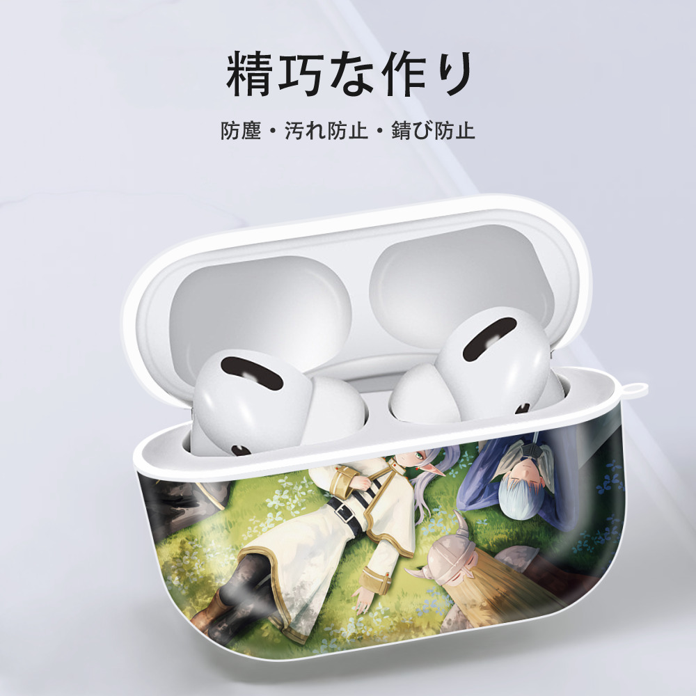 葬送のフリーレン Frieren 【AirPods Pro用】ハードシェル保護ケース 耐衝撃・防指紋・カラビナ付き商品仕様