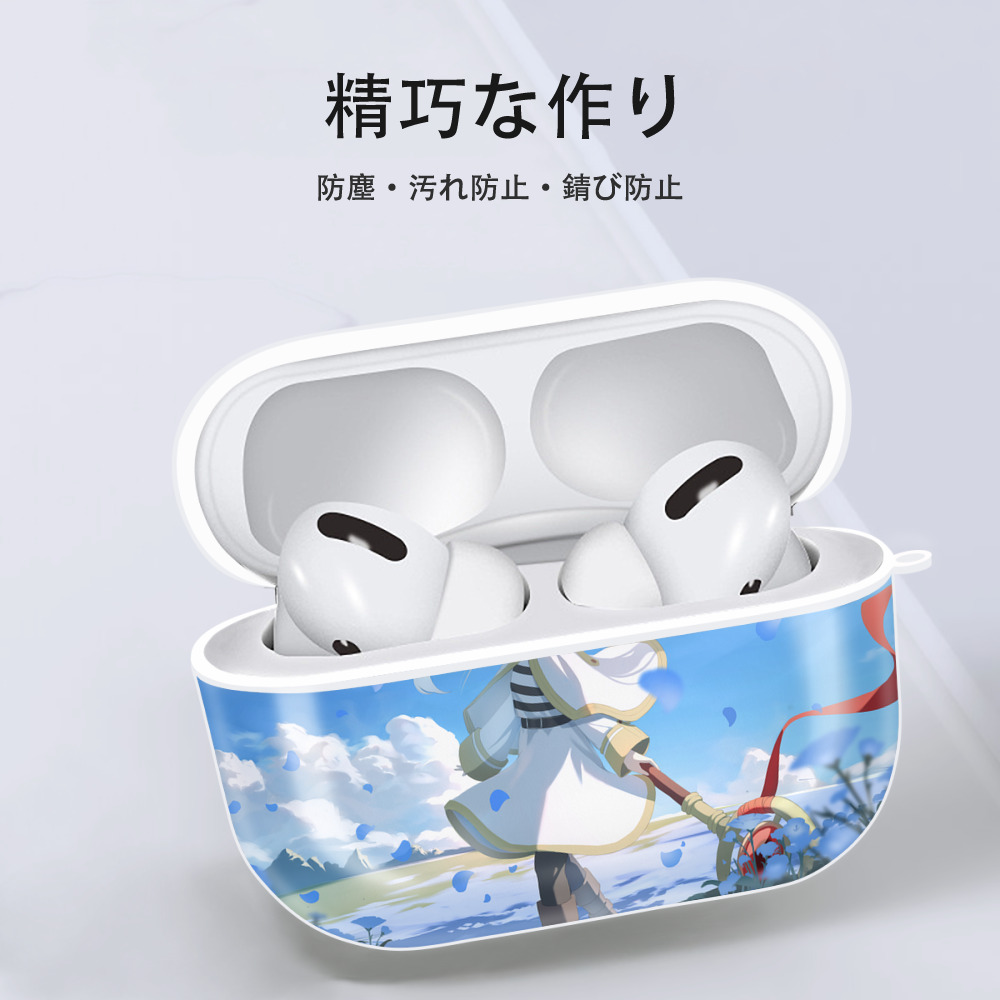 葬送のフリーレン Frieren 【AirPods Pro用】ハードシェル保護ケース 耐衝撃・防指紋・カラビナ付き商品仕様