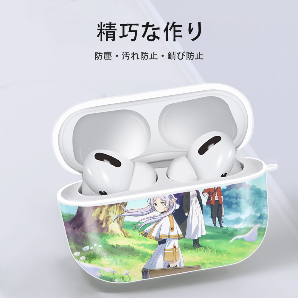 葬送のフリーレン Frieren 【AirPods Pro用】ハードシェル保護ケース 耐衝撃・防指紋・カラビナ付き商品仕様