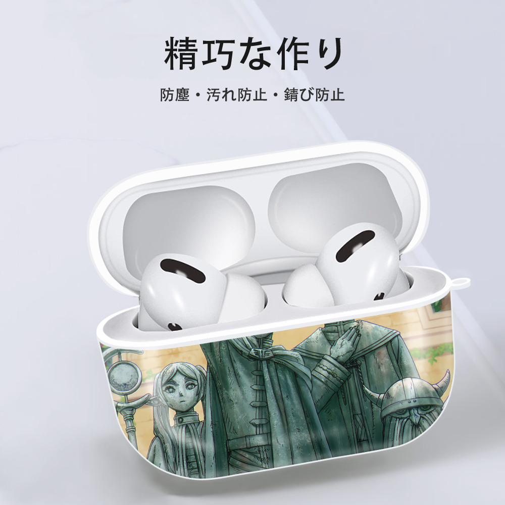 葬送のフリーレン Frieren 【AirPods Pro用】ハードシェル保護ケース 耐衝撃・防指紋・カラビナ付き商品仕様