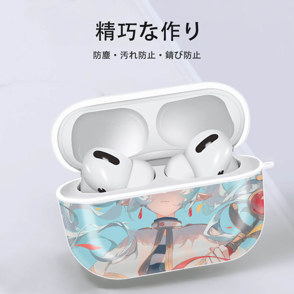 葬送のフリーレン Frieren 【AirPods Pro用】ハードシェル保護ケース 耐衝撃・防指紋・カラビナ付き商品仕様