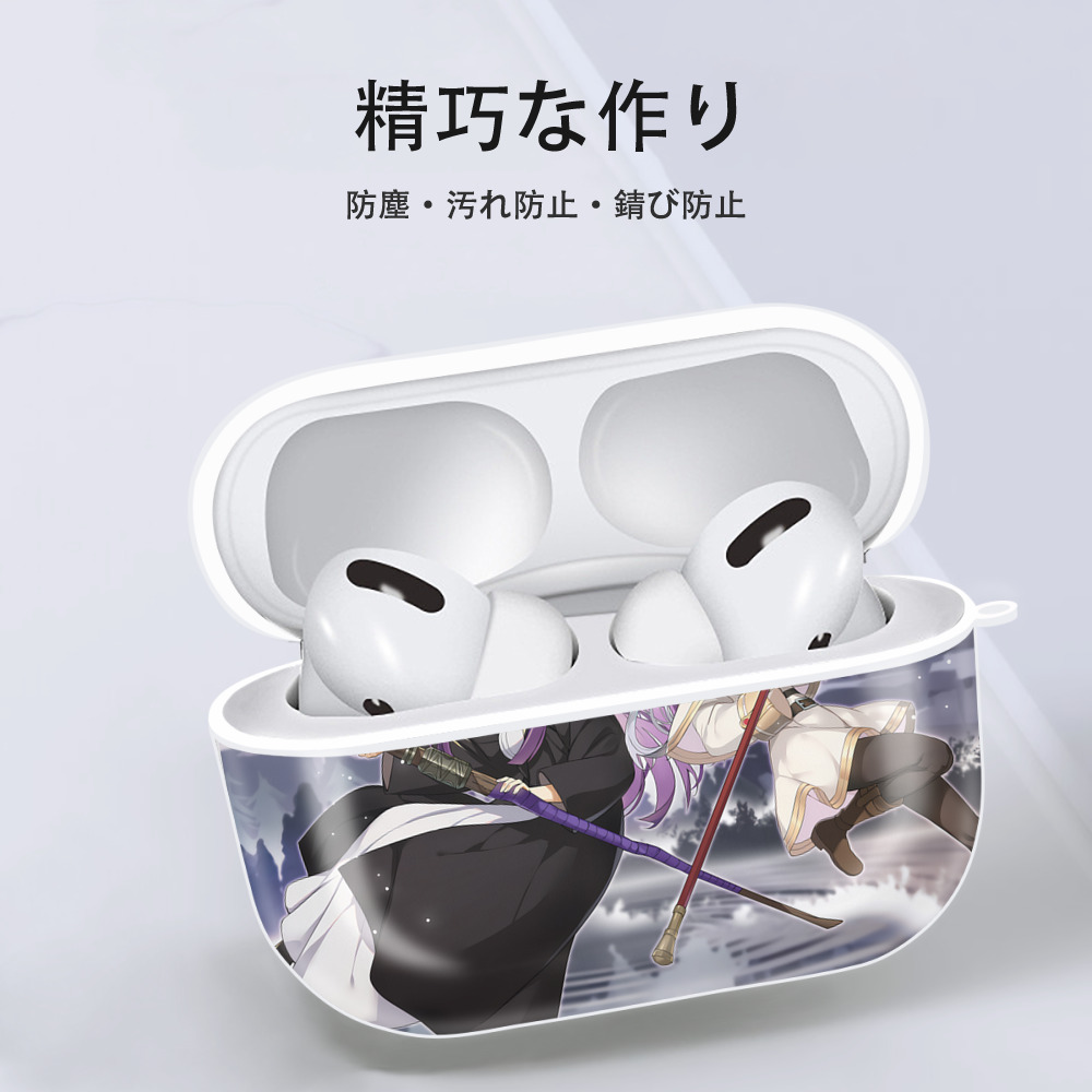 葬送のフリーレン Frieren 【AirPods Pro用】ハードシェル保護ケース 耐衝撃・防指紋・カラビナ付き商品仕様