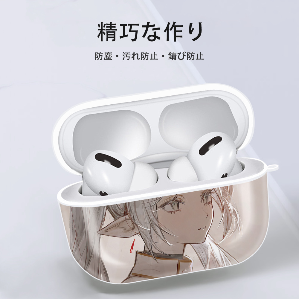 葬送のフリーレン Frieren 【AirPods Pro用】ハードシェル保護ケース 耐衝撃・防指紋・カラビナ付き商品仕様
