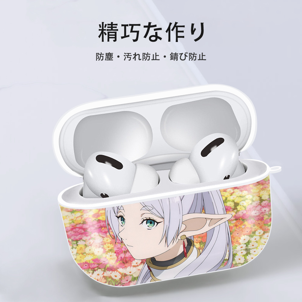 葬送のフリーレン Frieren 【AirPods Pro用】ハードシェル保護ケース 耐衝撃・防指紋・カラビナ付き商品仕様