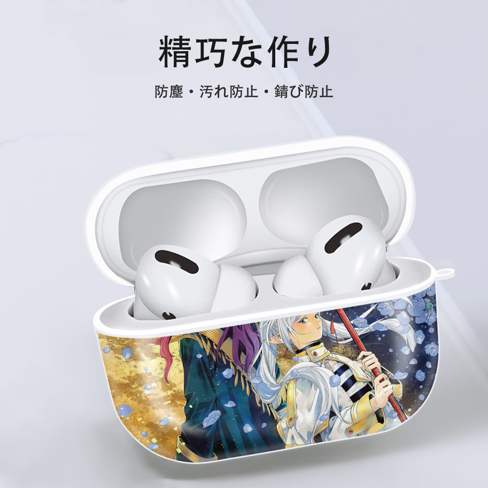 葬送のフリーレン Frieren 【AirPods Pro用】ハードシェル保護ケース 耐衝撃・防指紋・カラビナ付き商品仕様