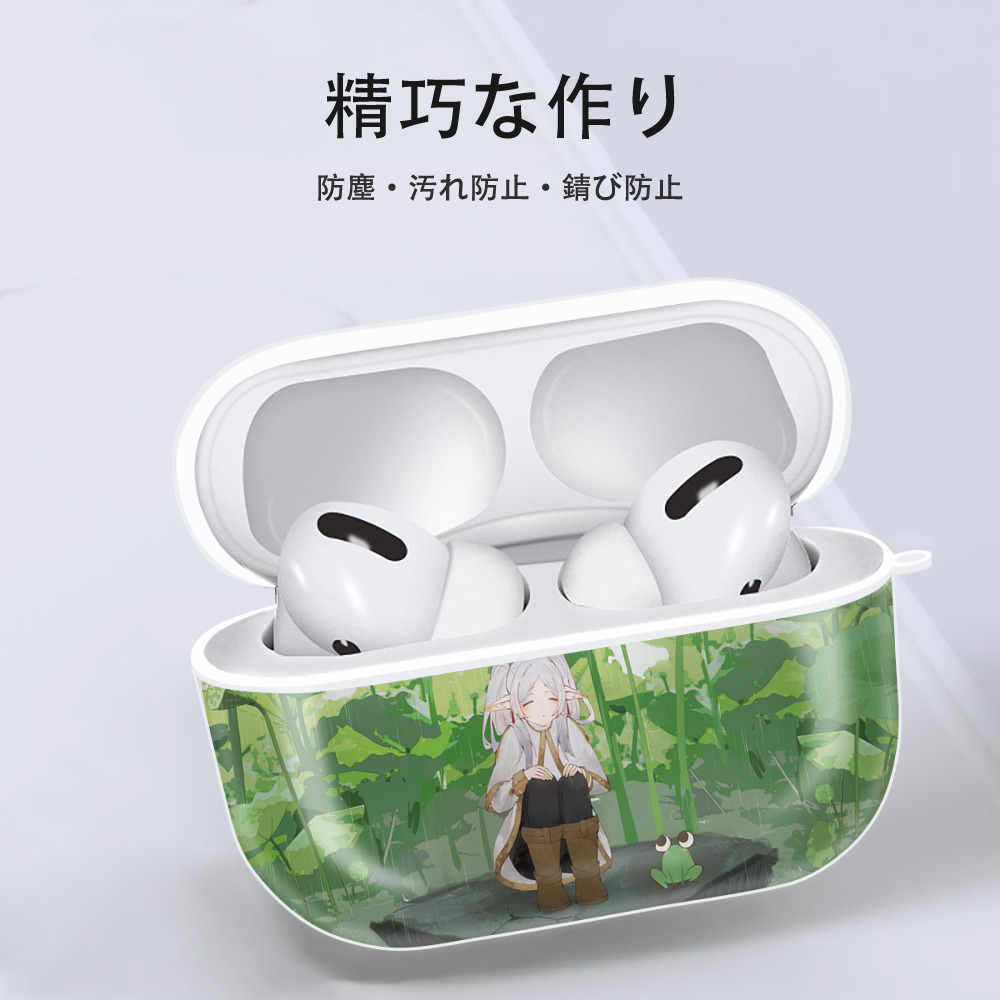 葬送のフリーレン Frieren 【AirPods Pro用】ハードシェル保護ケース 耐衝撃・防指紋・カラビナ付き商品仕様